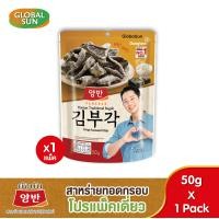 ราคา โปรแพ็คเดียว YANGBAN ขนมสาหร่ายทอดกรอบ ตรายังบัน (20761127336)