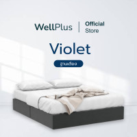 ราคา Wellplus ส่งฟรี รุ่น Violet เตียงนอน ฐานเตียง โครงไม้เต็ง 6 ฟุต 5 ฟุต 3ฟุตครึ่ง (20360817930)