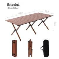 ราคา โต๊ะแคมป์ปิ้ง โต๊ะพับ โต๊ะแคมป์ปิ้ง โต๊ะไม่แคมป์ปิ้ง โต๊ะแคมป์ปิ้งพับได้ Folding table โต๊ะ แค้มปิ้งอลูมิเนียมลายไม้โต๊ะไม้พับโต๊ะไม้จริงโต๊ะไม้3ขา (18454503336)