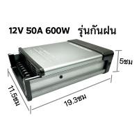 ราคา สวิตชิ่ง สวิตชิ่งเพาเวอร์ซัพพลาย รุ่นกันฝน Switching Power Supply DC12V5A10A20A30A33A50A (20890744570)