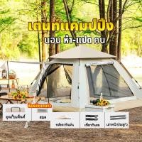 ราคา Indians เตนท์แคมป์ปิ้ง เต้นท์แคมปิ้ง Tent นอนได้ 3 4 คน 5 8 คน เต้นท์สนามกันฝน เต็นท์กลางแจ้ง 5 8 คน เต็นท์นอนแบบอัตโนมัติ เต็นท์ป่า หน้าต่าง 2 ประตู 2 เต็นท์นอน 2 4x2 4x1 35 เมตร UPF50 (17299703310)