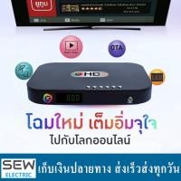 ราคา กล่องรับสัญญาณจานดาวเทียม GMM Z รุ่น HD Lite Pro ดูฟรีไม่มีรายเดือน จูนOTAอัตโนมิต ดูได้จานทุกสี (21165327375)