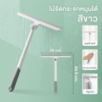 ราคา ไม้รีดน้ำกระจก ที่รีดน้ำซิลิโคน ไม้รีดน้ำ ใช้ทำความสะอาดได้ทั้งกระจกหน้าต่างและฉากกั้นอาบน้ำ (20924730084)