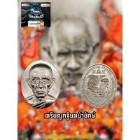 ราคา เหรียญหลวงพ่อรวย ปาสาทิโก วัดตะโก จ อยุธยา ปี ๒๕๕๔ รุ่น กฐินหน้ายัก เนื้อกะไหล่เงิน เหรียญป่าว ผ่านพิธีการปลุกเสกโดย เกจิอาจารย์ดัง (13138201830)