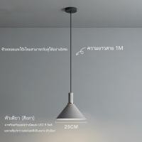 ราคา โคมไฟห้อยเพดาน โคมไฟเพดานสวยๆ โคมไฟระย้า โคมไฟคาเฟ่ โคมไฟนอร์ดิก โคมไฟสวยๆแขวน โคมระย้าห้องอาหารนอร์ดิก (20907259434)