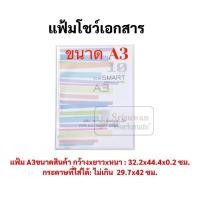 ราคา แฟ้มใส่โปสเตอร์ ขนาด A1 A1 A2 A3 B2 SlimSeries แฟ้มa1 แฟ้มa2 แฟ้มa3 แฟ้มเอ1 แฟ้มเอ1 แฟ้มเอ2 แฟ้มเอ3 แฟ้มโปสเตอร์เกาหลี (16691944855)