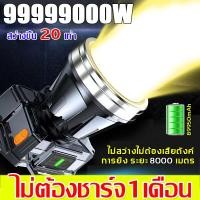ราคา การอัพเกรดใหม่ ไฟฉายคาดหัวled 9999000w ขาว ทนๆ ส่องแสงได้ไกล 50000m ไฟคาดหัวแรงสูง ไฟฉายคาดหัวแท้ ไฟฉายคาดหัวทนๆ ไฟฉายคาดหัวแรง ไฟส่องกบ ไฟส่องกบคาดหัว ไฟส่องกบของแท้ ไฟคาดหัวตาช้าง ไฟคาดหัวแบตอึด ไฟ 