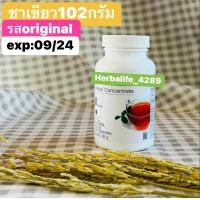 ราคา ชาเขียวเฮอร์บาไลฟ์102กรัมสินค้านำเข้าแท้100 (20560685391)