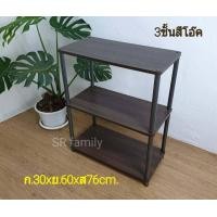 ราคา ชั้นไม้ ผลิตในไทย ชั้นไม้อเนกประสงค์ ชั้นไม้วางของ ชั้นไม้สี่เหลี่ยมชั้นไม้ชั้นวางแจกัน ชั้นวางหนังสือ ชั้นวางโทรศัพท์ (8347804084)