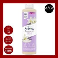 ราคา St Ives Pampering Body Wash Vanilla Oat Milk 650ml ครีมอาบน้ำเพื่อผิวกระจ่างใส พร้อมกลิ่นหอม (19745168477)