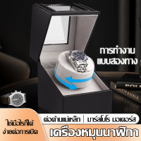 ราคา เครื่องเขย่านาฬิกาหนัง PU กล่องนาฬิกากล่องเก็บนาฬิกากล่องหมุนนาฬิกา เครื่องหมุนนาฬิกา ที่วางนาฬิกาauto กล่องหมุนนาฬิกาอัตโนมัติ ที่หมุนนาฬิกา (20840743528)