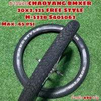 ราคา ยางนอกCHAOYANG BMXER 20x2 125 FREE STYLE H 5228 S405062 (19369972972)