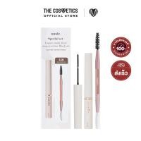 ราคา Mude Inspire Multi Fixer Mascara Clear Black Set ดูโอ้เซตล็อคขนตางอนเรียงเส้นสวย (21126661108)