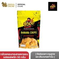 ราคา จัดส่งเฉพาะกรุงเทพและปริมณฑลเท่านั้น Made by Todd กล้วยหอมทองทอดกรอบ รสซอสพริก เมดบายต๊อด 50 ก Made by Todd Banana Chips Chili Sauce Flavor 50 g (7858752280)