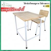 ราคา R148W โต๊ะนักเรียนอนุบาล โต๊ะกิจกรรม ชุดโต๊ะสำหรับเด็กทำจากไม้ยางพารา (20887057986)