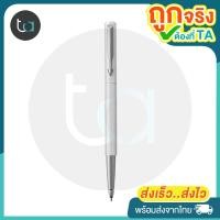 ราคา ปากกาโรลเลอร์บอล Parker Vector หมึกดำ Parker Vector Rollerball Pen Black Ink ปากกาโรลเลอร์บอล Parker คุณภาพดีของแท้ 100 สั่งเร็ว ส่งไว (2826894504)