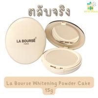 ราคา แป้งลาบูสส์ผสมวิตามินซีและอี แป้งเนื้อดีเกรดA (19592432080)