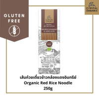 ราคา Capital Organic เส้นก๋วยเตี๋ยวข้าวกล้องแดงอินทรีย์ Organic Red Rice Noodle Gluten Free ขนาด 250g เส้นเล็ก เส้นผัดไท (594168135)