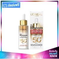 ราคา LOREAL UV Defender Sun Repair Invisible Serum 30ml ลอรีอัล ยูวี ดีเฟนเดอร์ ซัน รีแพร์ อินวิซิเบิ้ล เซรั่ม กันแดด (400130798)