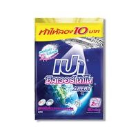 ราคา พร้อมส่ง ผงซักฟอก ซักผ้า บรีสเอกเซล เปา แอทแทค ขนาด 80กรัม 90กรัม FX (14008710717)