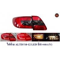 ราคา ไฟท้าย TOYOTA ALTIS 2010 2011 2012 LED SMOKE ดำแดง ไฟท้ายแต่งอัลติส (15641608850)