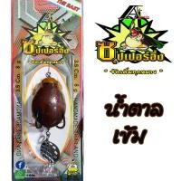 ราคา กบยาง อึ่งยาง อึ่งอ่างปลอม ซุปเปอร์อึ่ง 3 5 ซม หนัก 8 กรัม (13444884615)