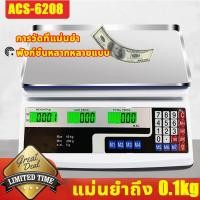 ราคา รุ่นล่าสุดในปี 2024 ตาชั่งดิจิตอล เครื่องชั่งดิจิตอล เครื่องชั่งdigital ตราชั่งดิจิตอลkg กิโลดิจิตอล (20682683453)