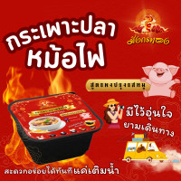 ราคา หม้อไฟกระเพาะปลาสูตรหมู ถ้วยร้อน กระเพาะปลาถ้วยร้อน กึ่งสำเร็จรูป (20853581365)