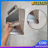 ราคา Greener อุปกรณ์ฉาบปูน ถาดฉาบปูน อุปกรณ์ฉาบปูน สแตนเลสฉาบปูน Stainless steel plaster trowel อุปกรณ์ปูกระเบื้อง (20890698707)