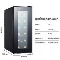 ราคา ตู้แช่ไวน์ ตู้เก็บไวน์ 12 และ 18 ขวด อุณหภูมิปรับได้ ตู้ไวน์ ตู้เก็บไวน์อุณหภูมิคงที่ Wine cabinet 12 Bottle GC สินค้าพร้อมส่ง มีเก็บเงินปลายทาง (15950300935)