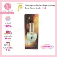 ราคา แท้100 The History of Whoo Cheongidan Radiant Regenerating Gold Concentrate 1ml (13065489599)