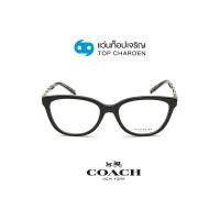ราคา COACH แว่นสายตาทรงCat Eye HC6186F 5002 size 53 By ท็อปเจริญ (16735486634)