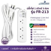 ราคา รับประกัน 3 ปี ปลั๊กไฟ ปลั๊กไฟบ้าน รางปลั๊กไฟ ปลั๊ก รางปลั๊กคอม มีUSB ปิดแยก ปลั๊กพ่วง ปลั๊กอเนกประสงค์ รางปลั๊กไฟ กันไฟสองชั้นปลั๊กไฟ สายยาว 2 3 5 เมตร 2500W (21192891873)