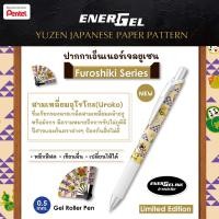 ราคา ปากกา PENTEL ENERGEL YUZEN 0 5 MM LIMITED FUROSHIKI SERIES (19903910803)