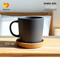 ราคา IKEA แก้วมัค แก้วกาแฟ 420ml 350ml 300 ml DINERA GLADELIG VARDAGEN UPPLAGA KEJSERLIG FARGRIK (21131327030)