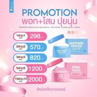 ราคา ของแท้ พร้อมส่ง แท้ 100 1แถม1พอกปุยนุ่น พอกขาว ครีมขาว ครีมปุยนุ่น ครีมพอก ผิวขาว โสมปุยนุ่น (20997524490)