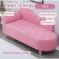ราคา ็Henghengliving โซฟาเจ้าหญิง แต่งร้านคาเฟ่ ร้านทำเล็บ คลินิค (19209953157)