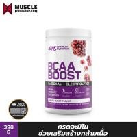 ราคา Optimum Nutrition BCAA Boost 30 Serving 8 Gram BCAA รส Water Melon เป็นฝาดำ (3857940008)