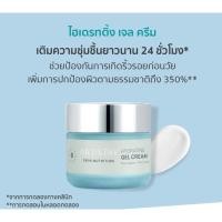 ราคา Artistry Skin Nutrition อาร์ทิสทรี สกิน นิวทรีชั่น กลุ่ม HYDRATING SOLUTION Gel cream (20352384179)