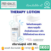ราคา Physiogel Daily Moisture Therapy Body Lotion for Dry Sensitive Skin 400ml (19989940747)