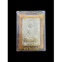 ราคา พระผงหลวงพ่อเดิม วัดหนองโพธิ์ พ ศ 2482 กล่องเดิม สวยมาก 4628 (20713425709)