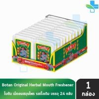 ราคา Botan Original 5 4 g โบตัน ลูกอมสมุนไพร ยาอมดับกลิ่นปาก รสดั้งเดิม ตรากิเลน 24 ตลับ สีขาว (19873721252)