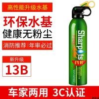 ราคา ถังดับเพลิงขนาดเล็กสำหรับรถยนต์ส่วนตัวรถเข็นรถไฟแบบพกพา เครื่องดับเพลิงรถยนต์อุปกรณ์ดับเพลิงในครัวเรือนรถยนต์ (20427866225)