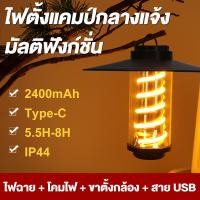 ราคา ไฟแคมป์ปิ้ง 2600mAh ตะเกียงวินเทจ สามารถชาร์จซ้ำได้ ไฟปรับได้ กันน้ำ อเนกประสงค์ ไฟฉาย แคมป์ไฟแบบพกพา Edison Light (20979655656)