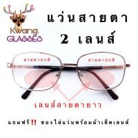 ราคา แว่น 2 เลนส์ แว่นสายตายาว Rounded เลนส์ใส กรอบทอง แว่นทรงรี มีตั้งแต่เลนส์ 50 ถึง 400 กดเลือกเลนส์ที่ตัวเลือกสินค้าได้เลย กดติดตาม แว่นตา IDT (8567558960)