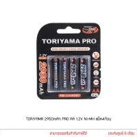 ราคา TORIYAMA 2950mAh AA 1 2V Ni MH 4 ก้อน ถ่านชาร์จ ของแท้ RC BT TR AA2950 PRO P4 (753822675)