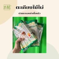 ราคา ตะเกียบ ตะเกียบอนามัย ตะเกียบไม้ไผ่ ตะเกียบใช้แล้วทิ้ง 1แพ็คมี 70คู่ พร้อมส่ง (20583541510)