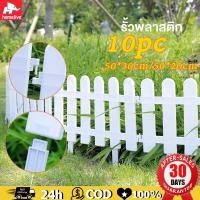 ราคา DIY 10ชิ้น รั้วพลาสติกตั้งพื้นได้ รั้วรั้วพลาสติก รั้วพลาสติกแต่งสวน สีขาว รั้วสวน รั้วสวนผัก plastic picket fence PVC (21124366450)