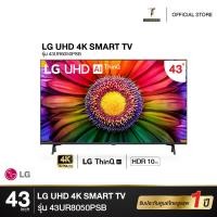 LG UHD 4K Smart TV ทีวี ขนาด 43 นิ้ว รุ่น 43UR8050PSB