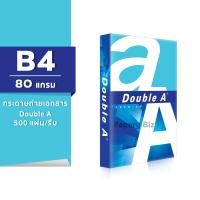 ราคา กระดาษถ่ายเอกสาร Double A B4 80 แกรม 500แผ่น รีม 1รีม (14654436065)